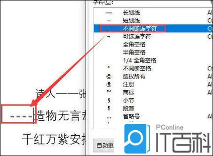 qq飞车名字一条横线符号怎么弄图标