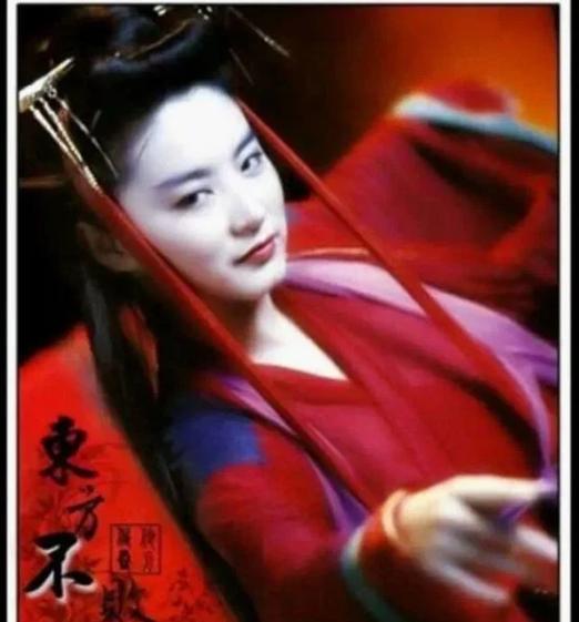 笑傲江湖之东方不败1缩略图