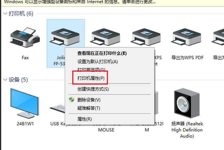 打印竖向改横向在哪设置