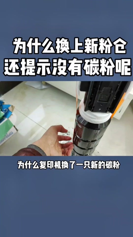 佳能打印机加完墨水一直显示缺墨