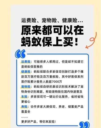 蚂蚁保险是正规保险吗