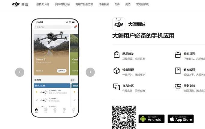 大疆模拟飞行软件安装