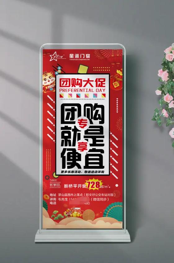 团购怎么做