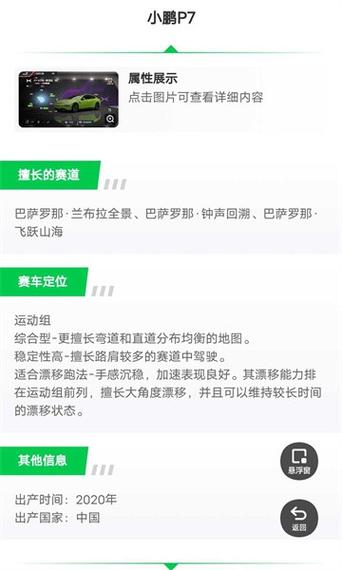 巅峰极速修改版