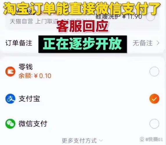 支付宝关联两个淘宝