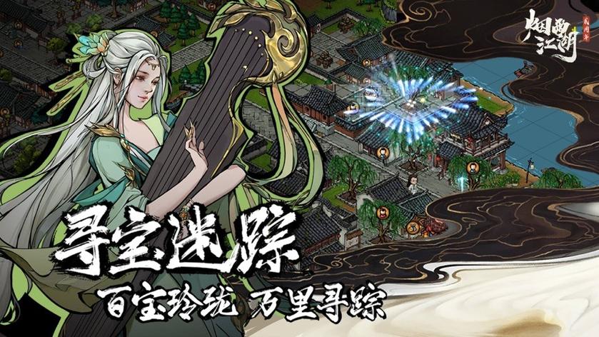 烟雨江湖技艺wiki