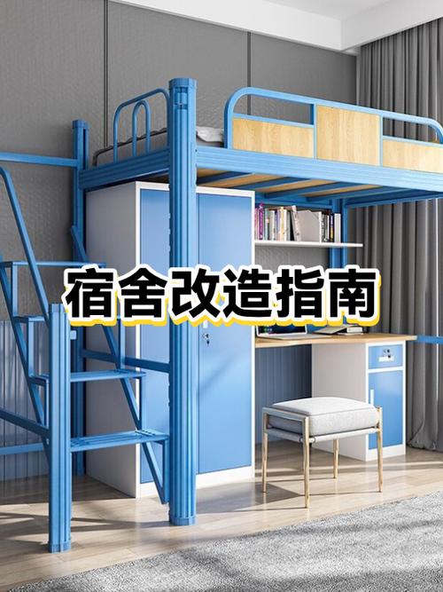 如何让人换宿舍