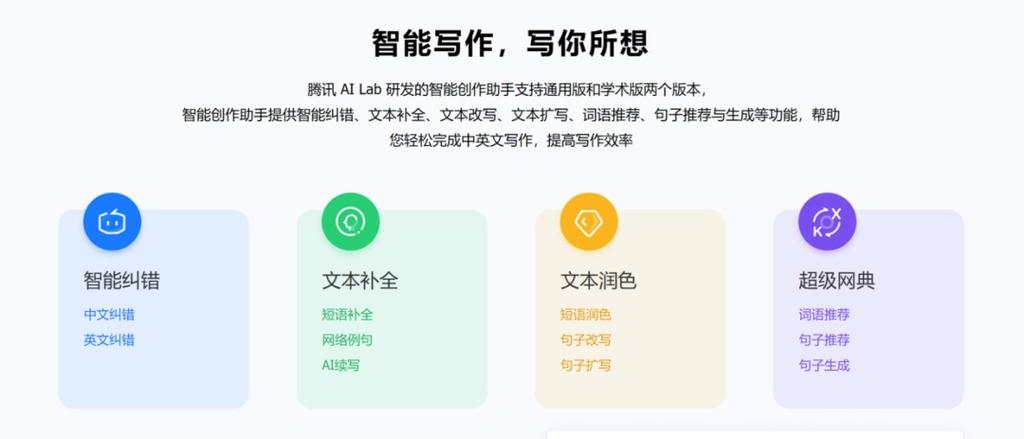 写作猫网站介绍