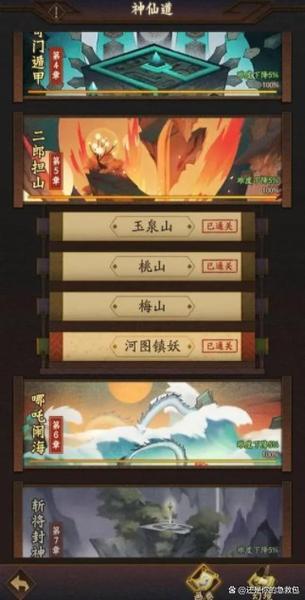 神仙道3永久有效礼包码图标