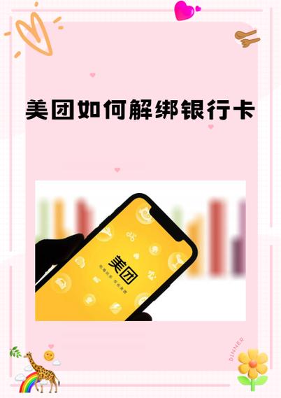 美团小黄卡取消续费缩略图