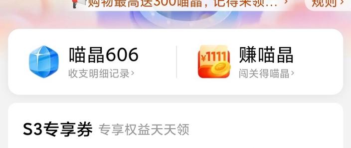 天猫喵晶兑换在哪里