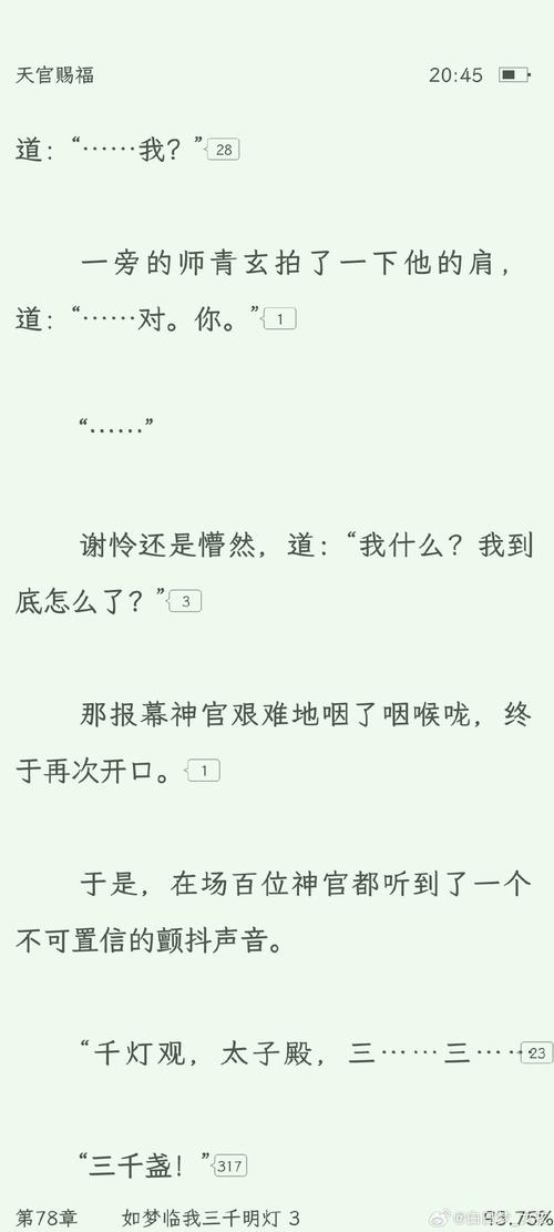 宝福公主笔趣阁