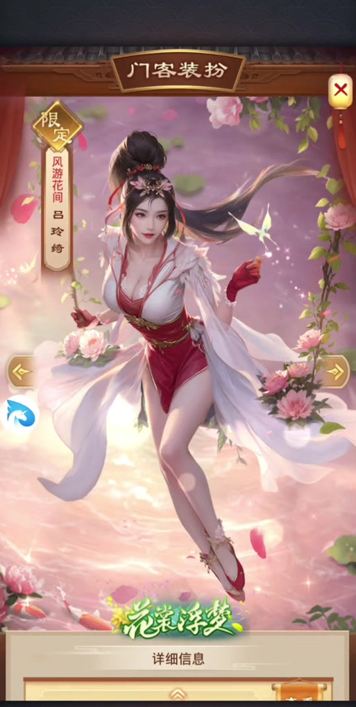 升官类手游满v