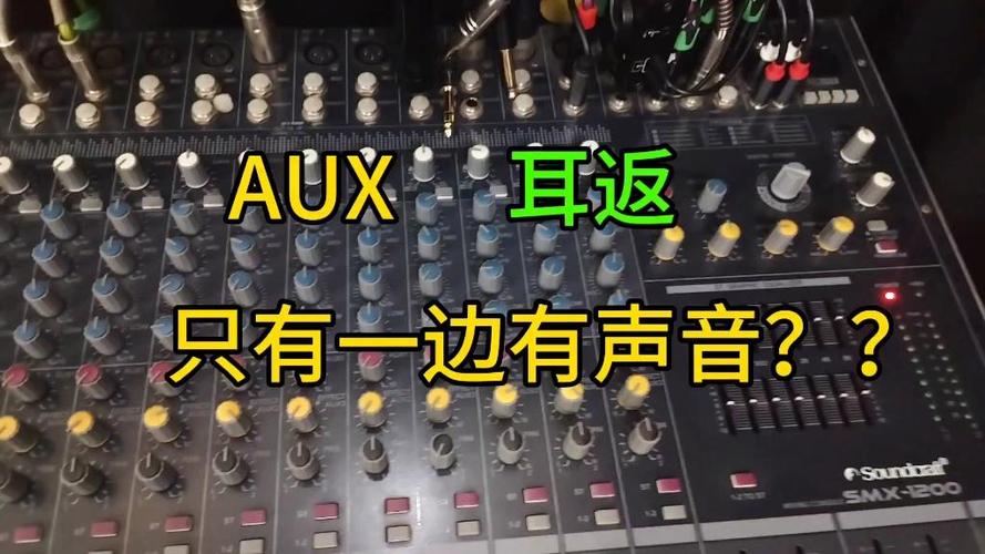 怎么调耳返的音量大小