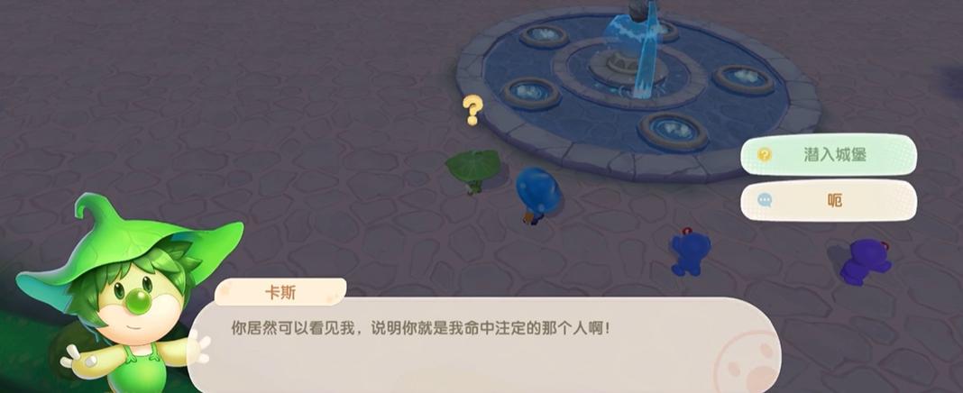 潜入城堡无法交任务