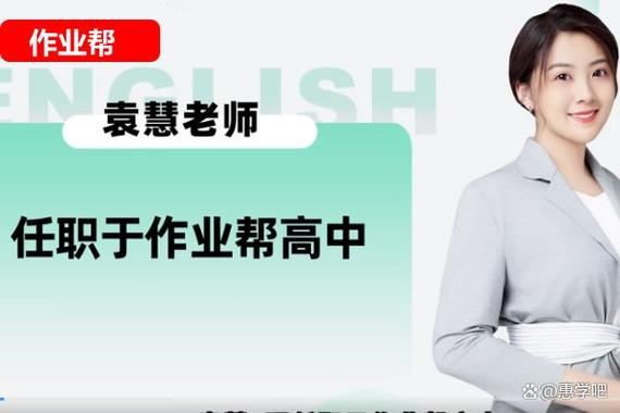 网课英语老师哪个好截图
