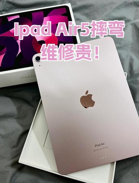 ipad金属壳弯了最简单修复方法
