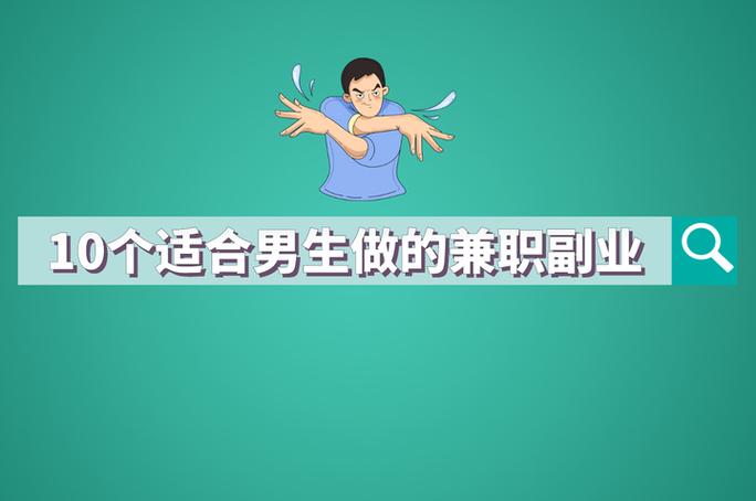 能兼职的工作有哪些