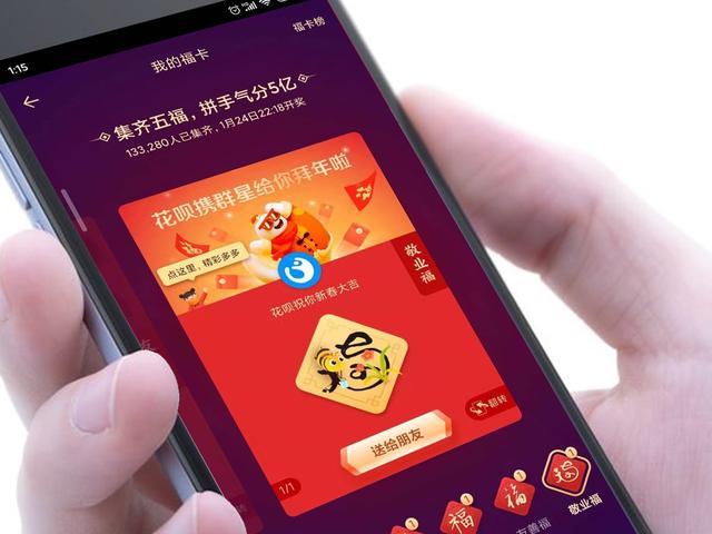 支付宝全家福卡有多少截图