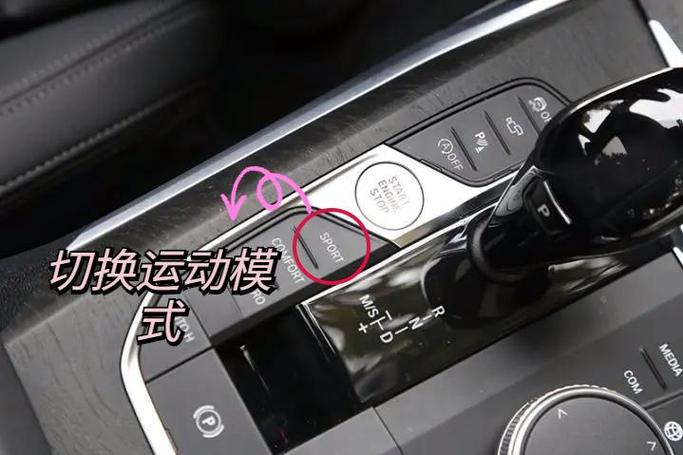 宝马一般开什么模式截图