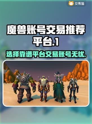 魔兽世界账号交易平台图标