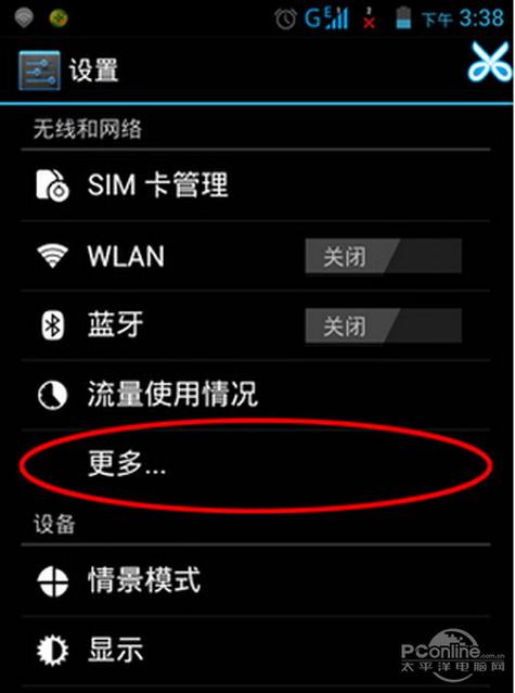 电脑可以和手机联机吗