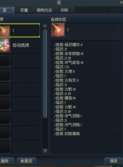 永恒之塔选择宏