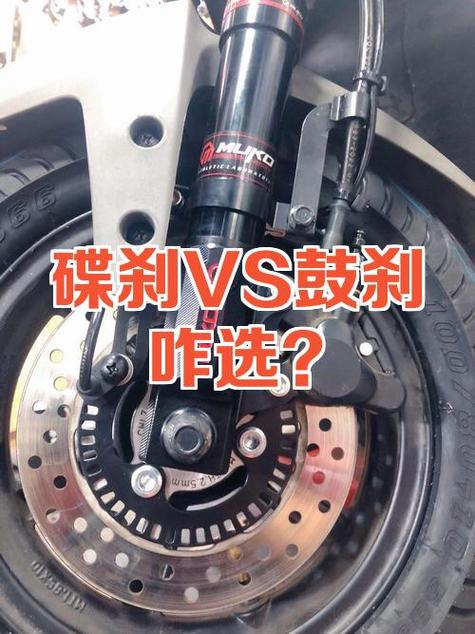 三轮车鼓刹好还是碟刹好