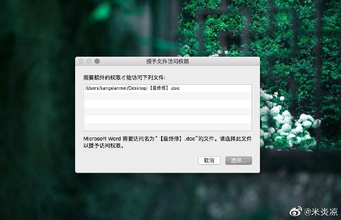 今天微博打不开游戏截图