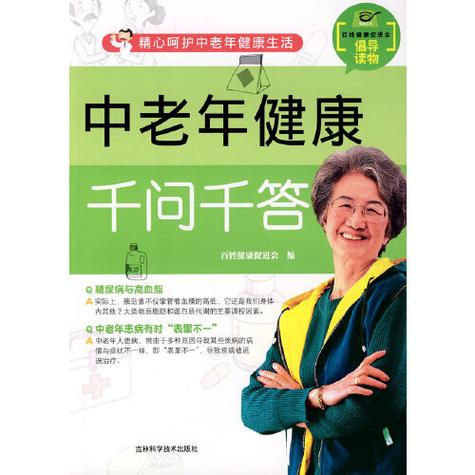 千问健康
