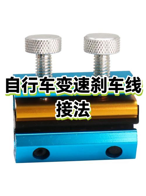 自行车刹车线怎么安装截图