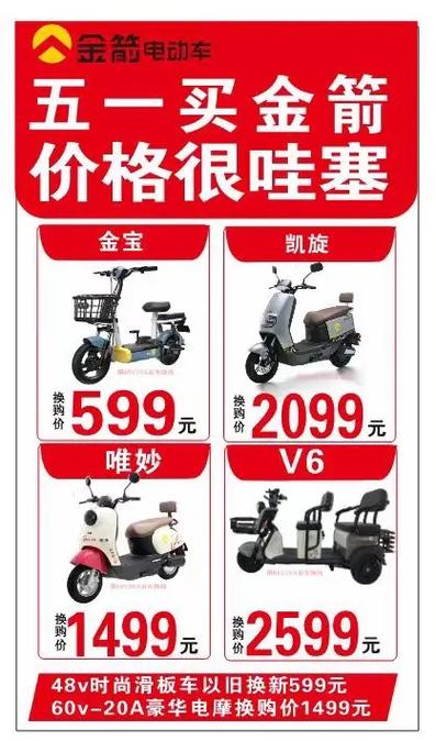 金箭电动车60v多少钱