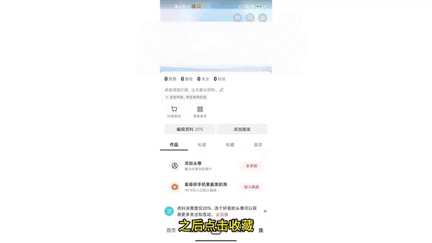 删除抖音收藏的视频步骤