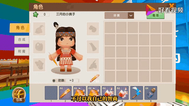 迷你世界语音功能设置