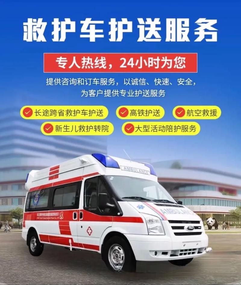 救护车转运图标