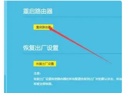 停电后wifi不能用了是怎么回事截图