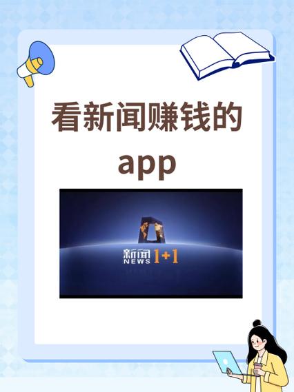 看新闻挣钱多的app图标