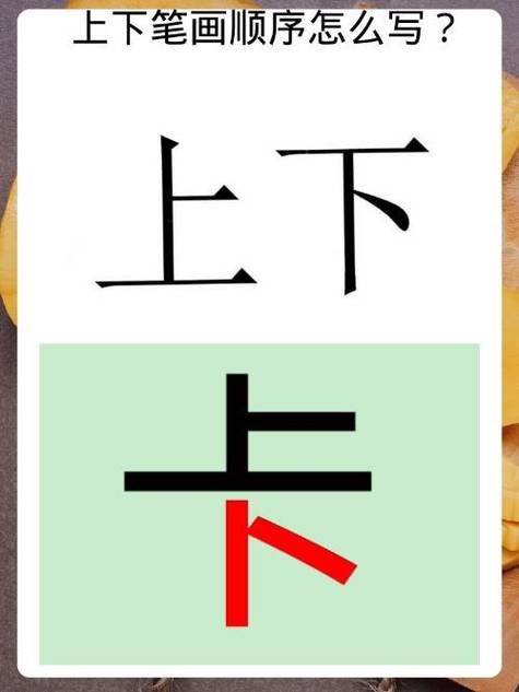 j1an汉字怎么写