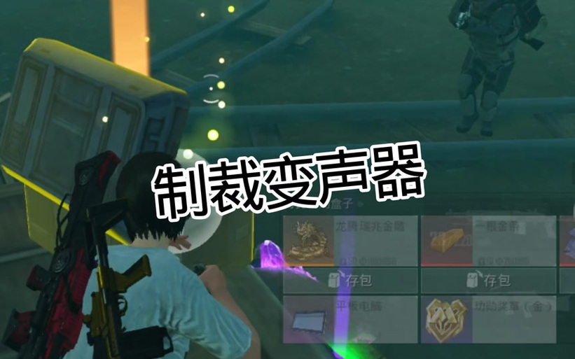 如何使用变声器