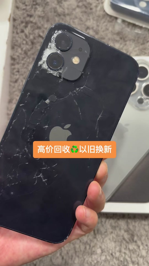 苹果手机置换截图