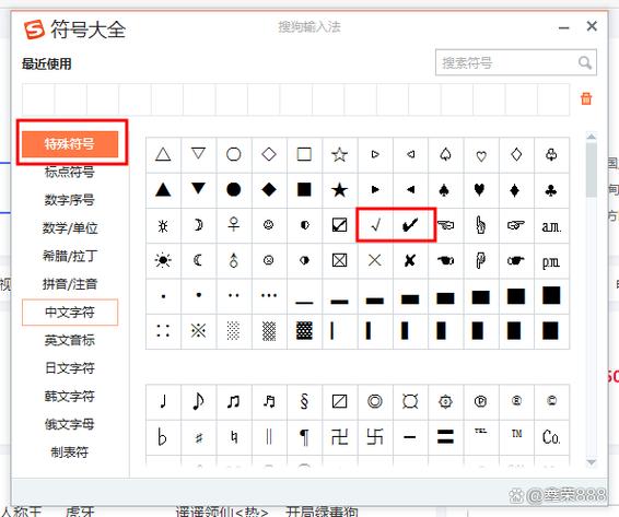 字母上标符号怎么打缩略图
