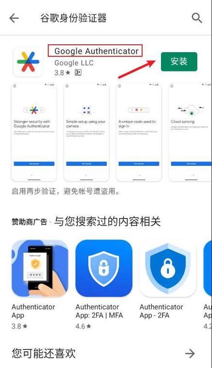谷歌身份验证器换手机怎么办