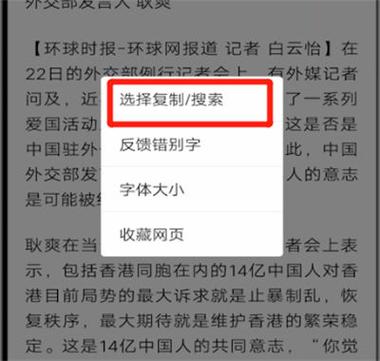 怎样复制一段文字