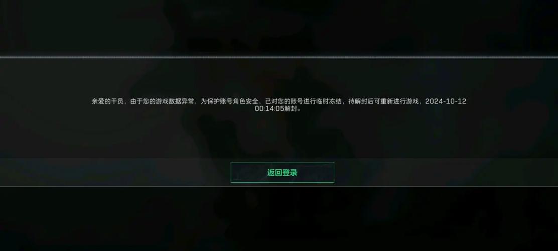 账号为什么会被禁封