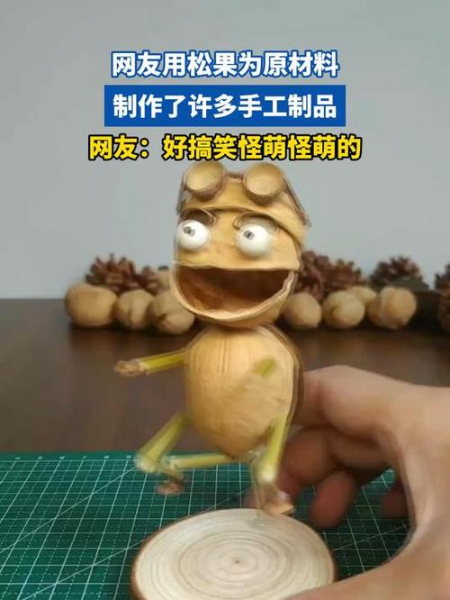 自制搞笑小手工