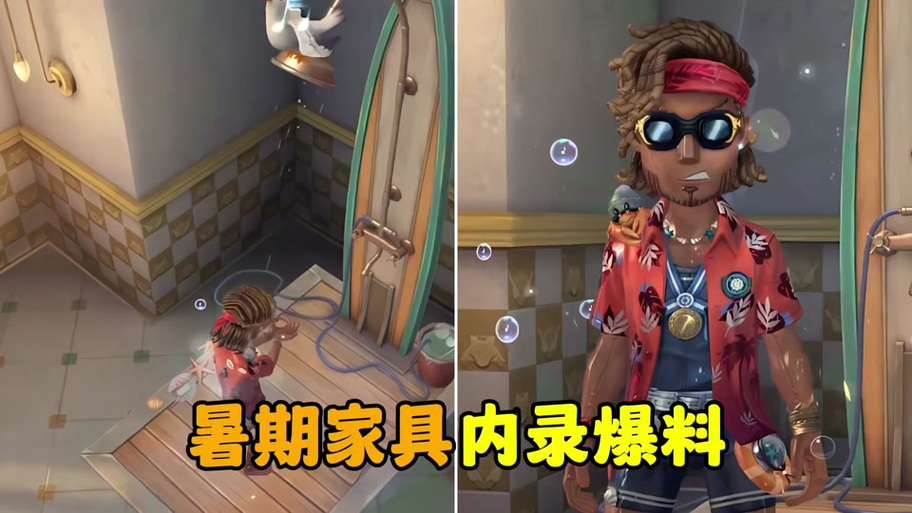 第五人格交互
