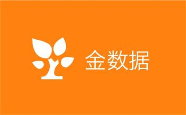金数据登录