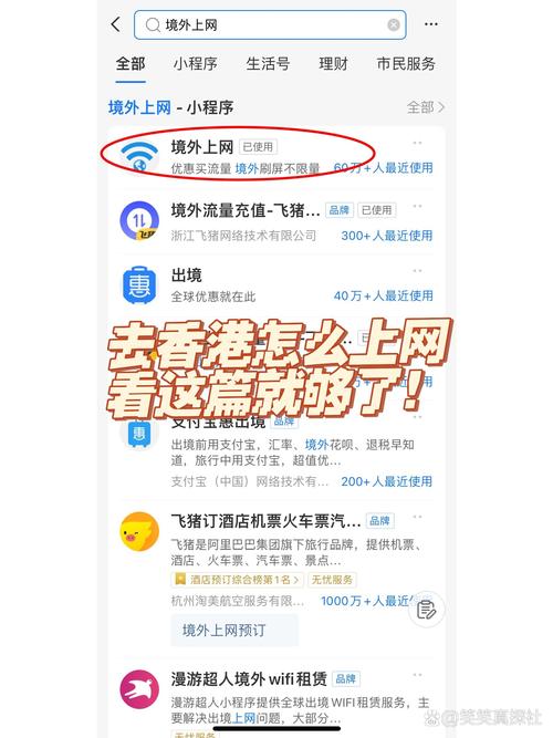如何购买香港流量包图标
