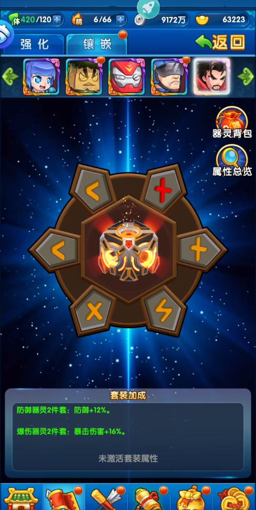 作妖计最强神器截图