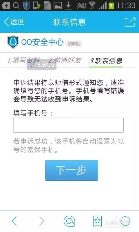 QQ回执单号是啥
